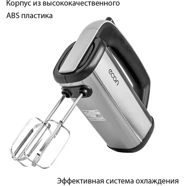 Миксер Econ ECO-116MX