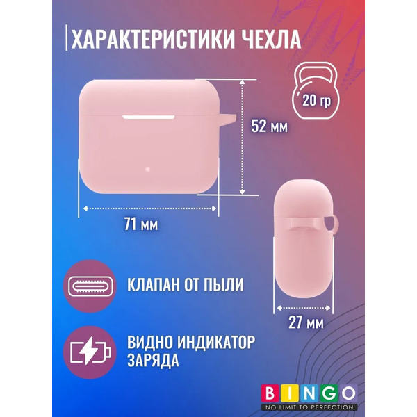 Чехол Bingo Silicone для HONOR Choice Earbuds X2 (розовый)