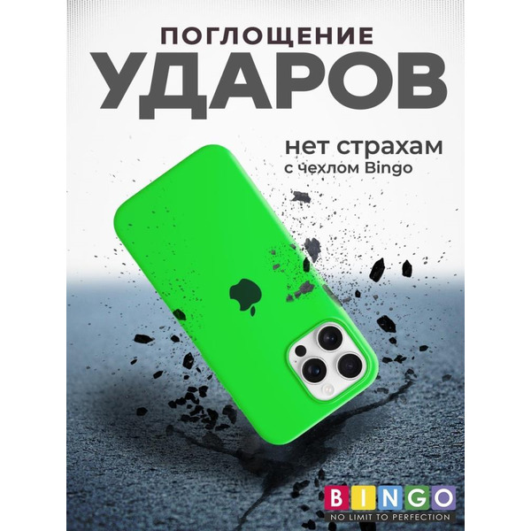 Бампер BINGO Silicone Case для APPLE iPhone 16 Pro Max зеленый