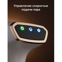 Отпариватель EASY S1830W