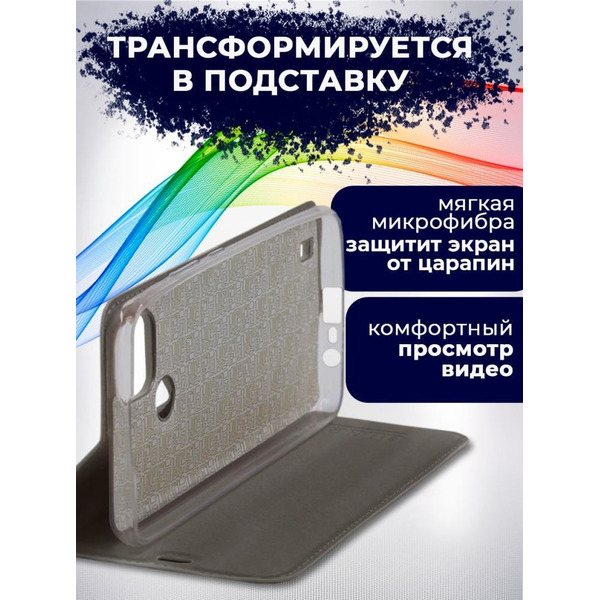 Чехол-книга Bingo Book для REALME C21 Серый