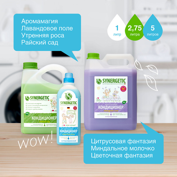 Кондиционер для белья SYNERGETIC "Утренняя роса" гипоаллергенный, 5л, 165 стирок (110506)