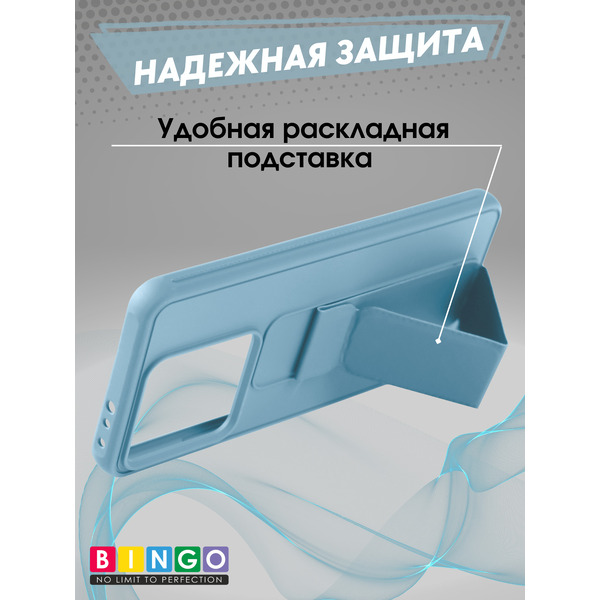 Чехол-накладка Bingo Stand для Xiaomi 14T (голубой)