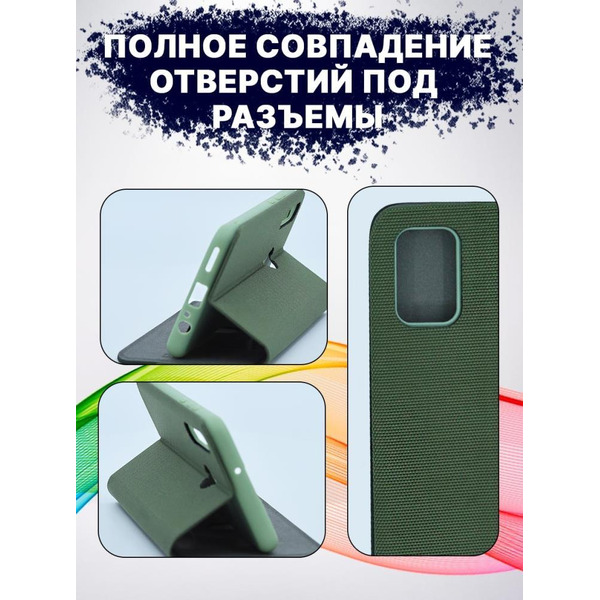 Чехол-книга Bingo New Shell для SAMSUNG A03S Зеленый