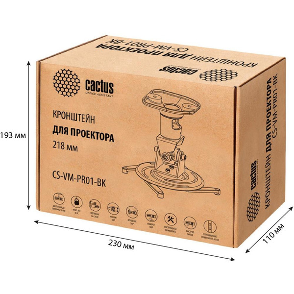 Кронштейн для проектора CACTUS CS-VM-PR01-BK