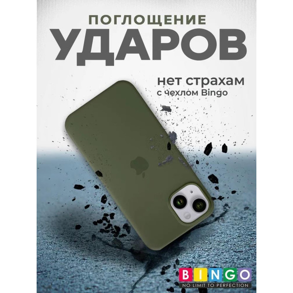 Бампер Bingo Silicone Case для APPLE iPhone 13 Темно-зеленый