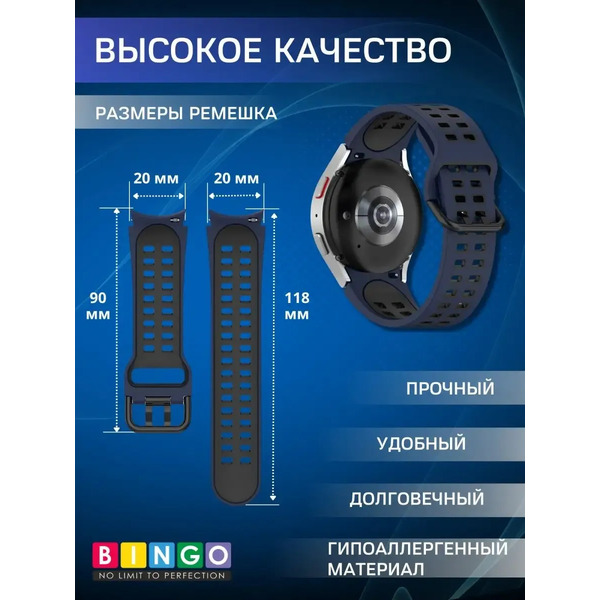 Ремешок для умных часов Bingo Double Holes для Samsung Galaxy Watch3 41mm/4/4 Classic/5/5 Pro (темно-синий/черный)