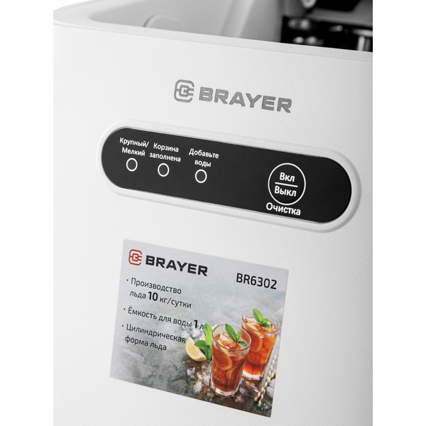 Льдогенератор Brayer BR6302