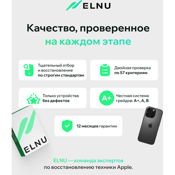 Смартфон Apple iPhone 16 Pro Max 256GB восстановленный ELNU Грейд B ELN3296B1034 (черный титан)