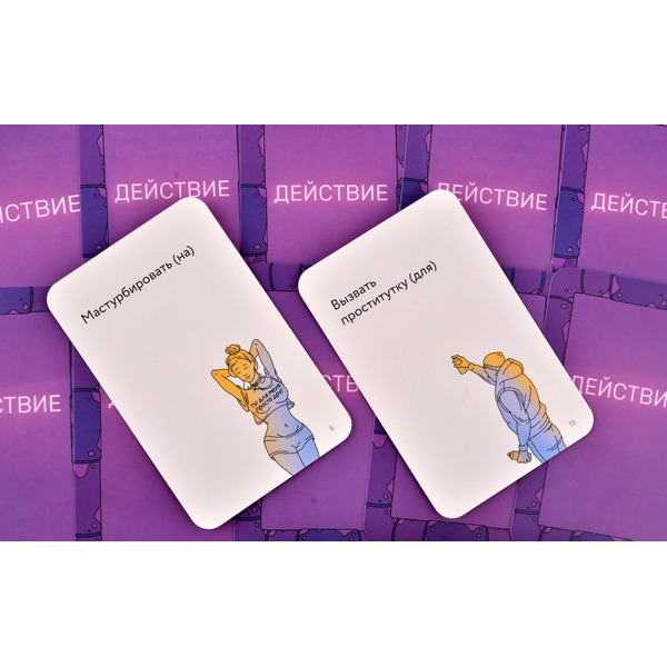 Настольная игра Магеллан Самый ужасный человек MAG119856