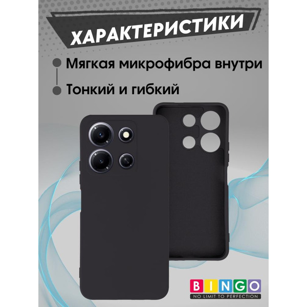 Бампер Bingo Liquid TPU для INFINIX Note 30i Черный