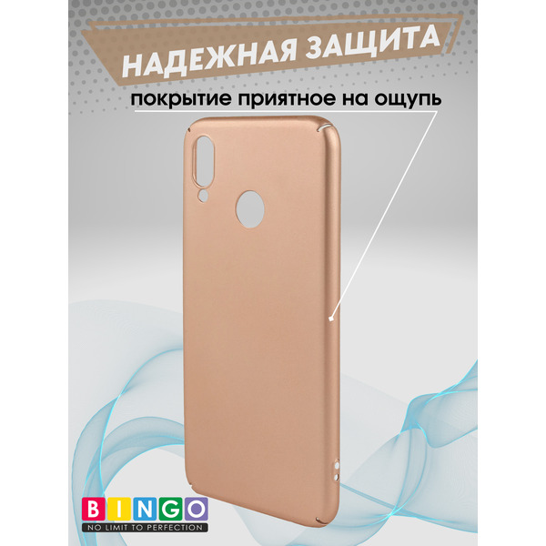 Чехол-накладка Bingo PC для HUAWEI P20 Lite (золотистый)