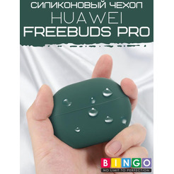 Чехол Bingo Silicone для HUAWEI FreeBuds Pro Зеленый