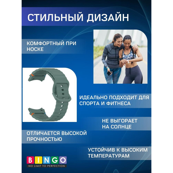 Ремешок Bingo Wave Stitching для SAMSUNG Galaxy Watch 4/5/6/7/FE (зеленый)