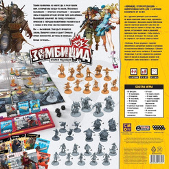 Настольная игра Hobby World Зомбицид. Вторая редакция 915332