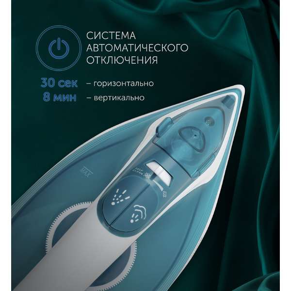 Утюг Polaris PIR 2487AK 3m (бирюзовый)