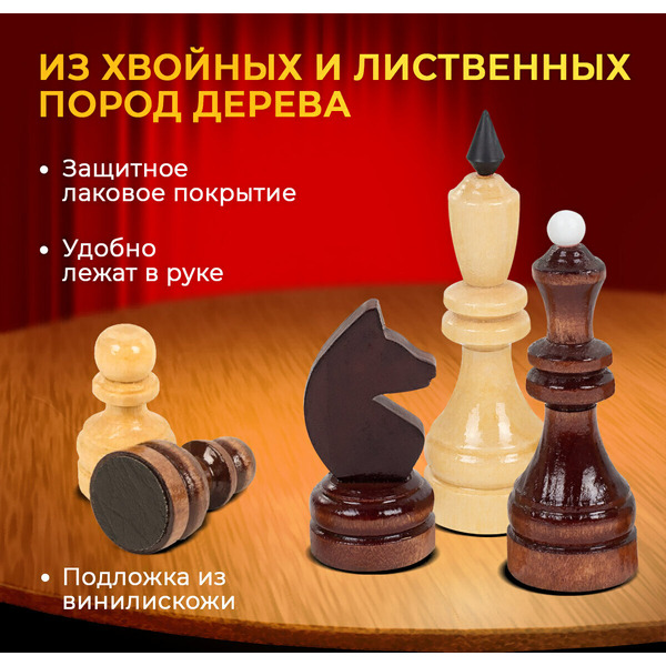 Шахматы Золотая сказка 665364