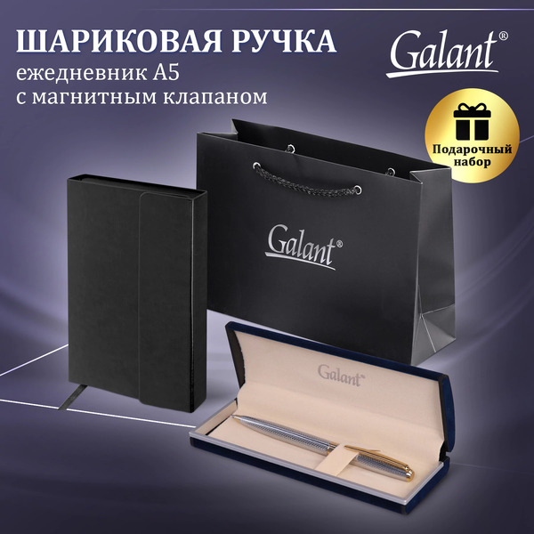 Ручка GALANT Marburg 880905 (ежедневник недатированный А5 черный, пакет)