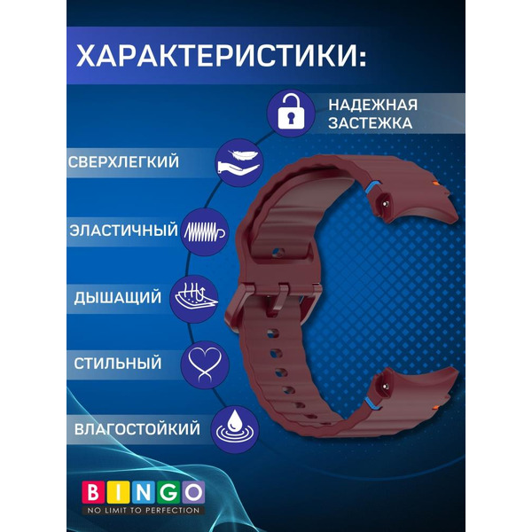 Ремешок Bingo Wave Stitching для SAMSUNG Galaxy Watch 4/5/6/7/FE (бордовый)