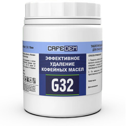 Таблетки для очистки кофемашин Cafedem Алкадем G32 100 шт