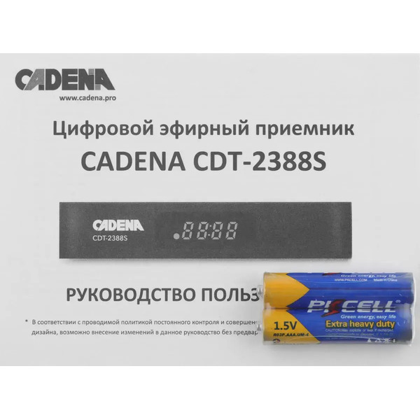 Приемник цифрового ТВ Cadena CDT-2388S