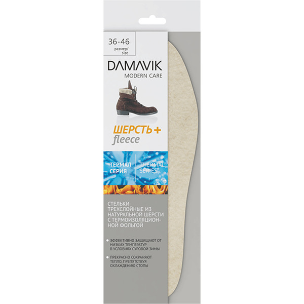 Стельки для обуви ШЕРСТЬ (Plus) трехслойные с фольгой. DAMAVIK 195103