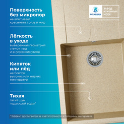 Кухонная мойка Polygran Gals 862 (опал)