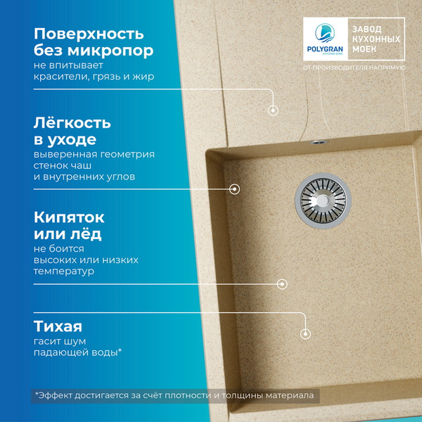 Кухонная мойка Polygran Gals 862 (опал)