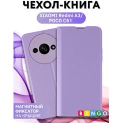 Чехол-книга BINGO Magnetic для XIAOMI Redmi A3/POCO C61 фиолетовый