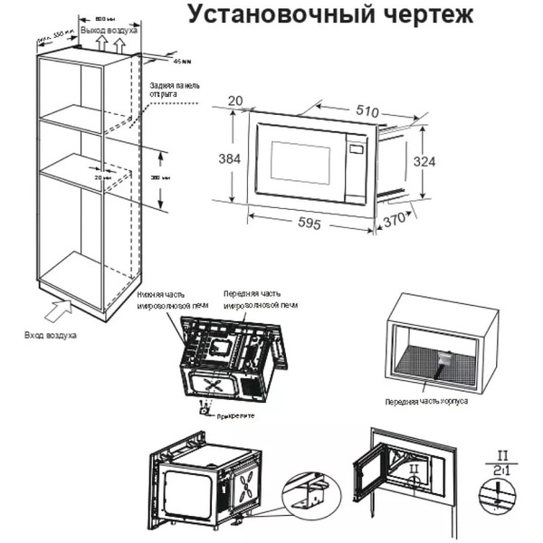 Встраиваемая микроволновая печь CANDY CMXBTG259B