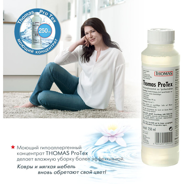 Пылесос Thomas DryBox Amfibia Pet 788598