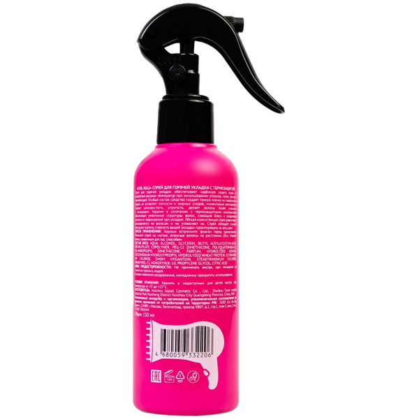 Спрей Cool Rule для горячей укладки с термозащитой,150 мл