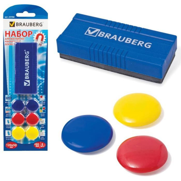 Набор для магнитно-маркерной доски Brauberg 231158 Ассорти