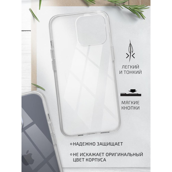 Накладка AKAMI Clear для Apple iPhone 15 Pro Прозрачный (33126)