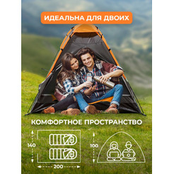 Палатка GetActive Chalet Dark Green/Orange (SWY-S02-DGRO)