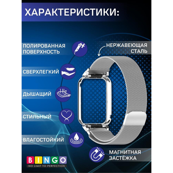 Ремешок Bingo Magnetic Metal Frame для XIAOMI Smart Band 8 Pro Серебристый