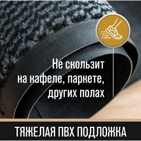Коврик грязезащитный Laima Expert 606887 (серый)