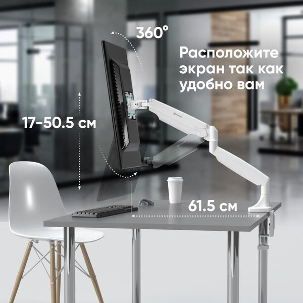 Кронштейн для монитора Onkron G100 (белый)