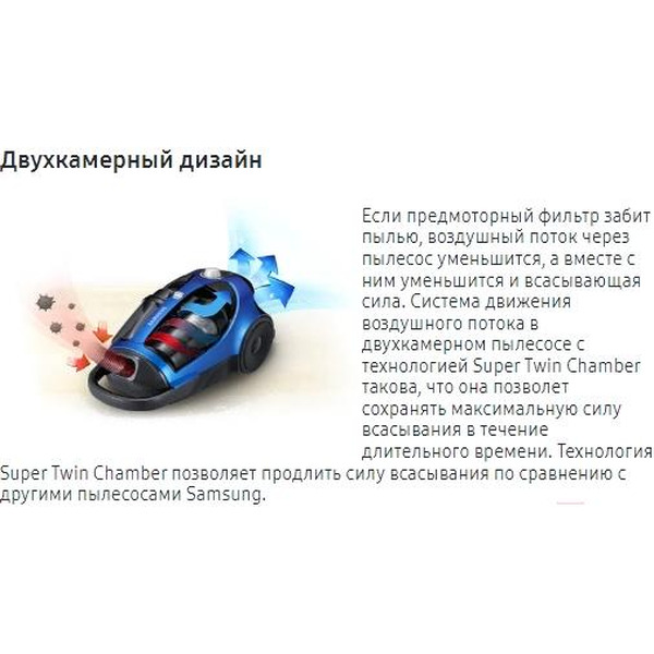 Пылесос SAMSUNG VCC8835V37/XEV