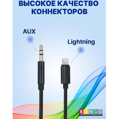 Кабель Bingo AUX (Lightning на 3.5mm) Черный