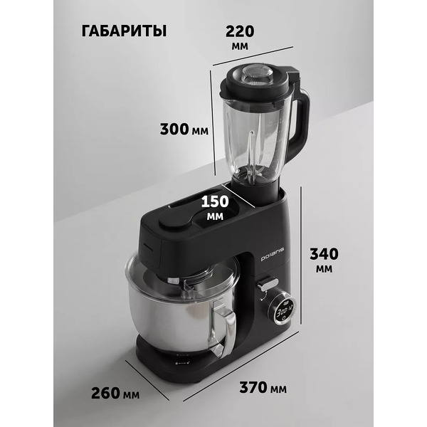 Кухонная машина Polaris PKM 1435