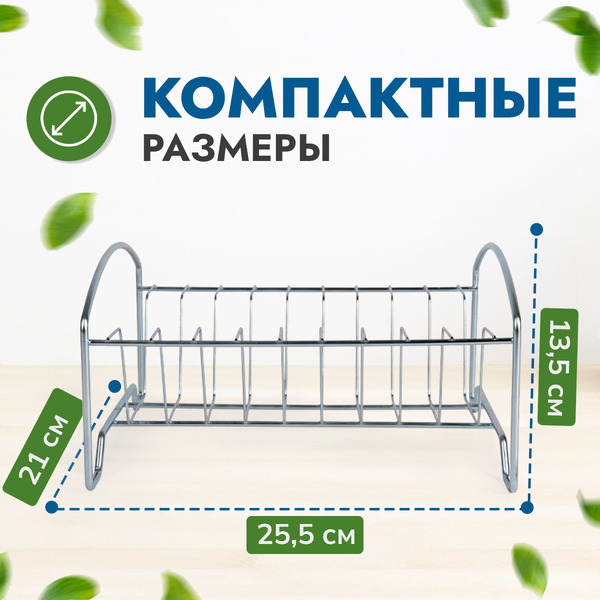 Сушилка для посуды Rosenberg RUS-285003 Zn