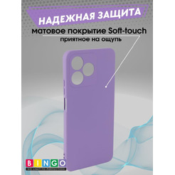 Бампер Bingo Liquid TPU для REALME C51/C53/Narzo N53 Фиолетовый