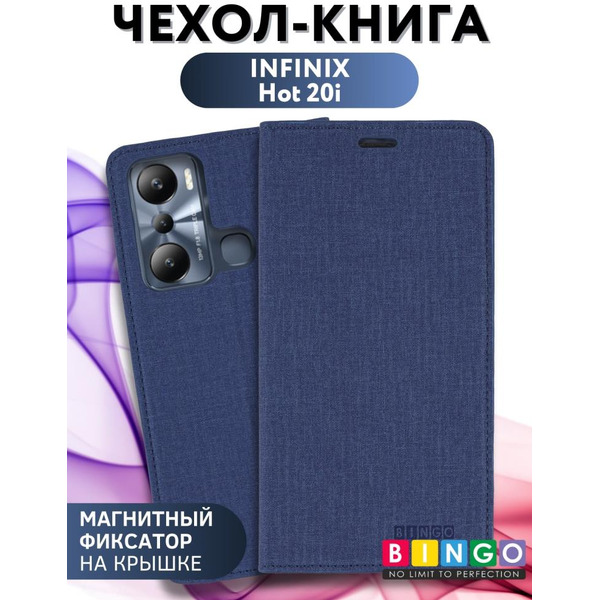 Чехол-книга Bingo Book для INFINIX Hot 20i Синий