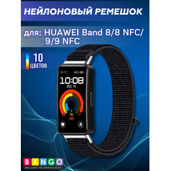 Ремешок Bingo Nylon HUAWEI Band 8/8 NFC/9/9 NFC Черный