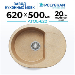Кухонная мойка Polygran Atol 620 (песочный)