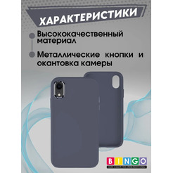 Бампер Bingo Metal для APPLE iPhone XR Лавандовый