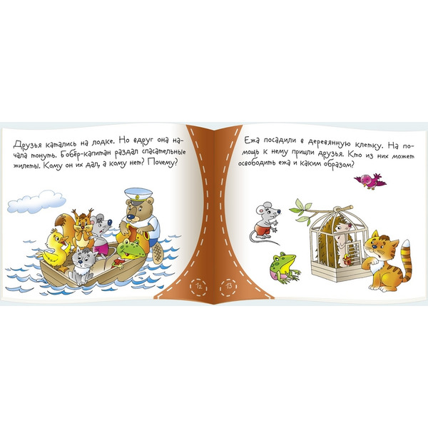 Книжка-малышка АЙРИС-ПРЕСС "Головоломки"