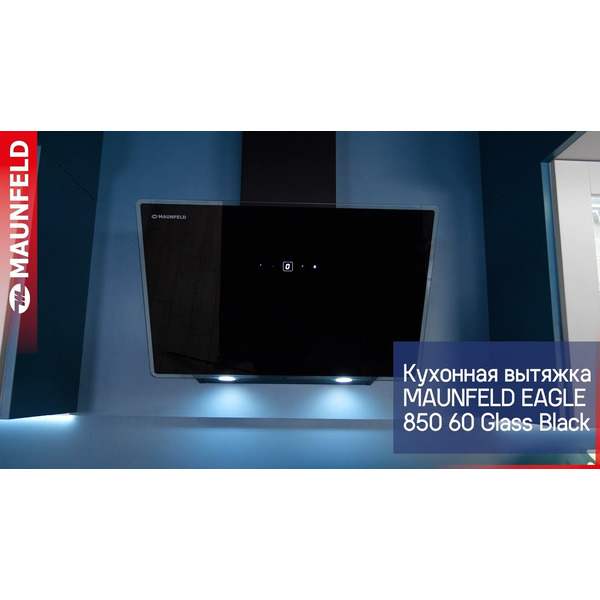 Вытяжка MAUNFELD Eagle 850 60 (черное стекло)