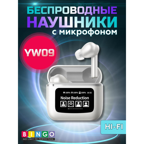 Наушники Bingo YW09 (белый)